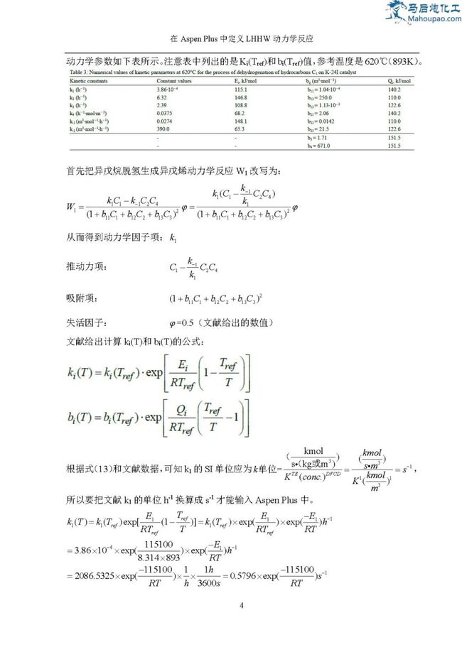 异戊二烯加聚生成橡胶方程式