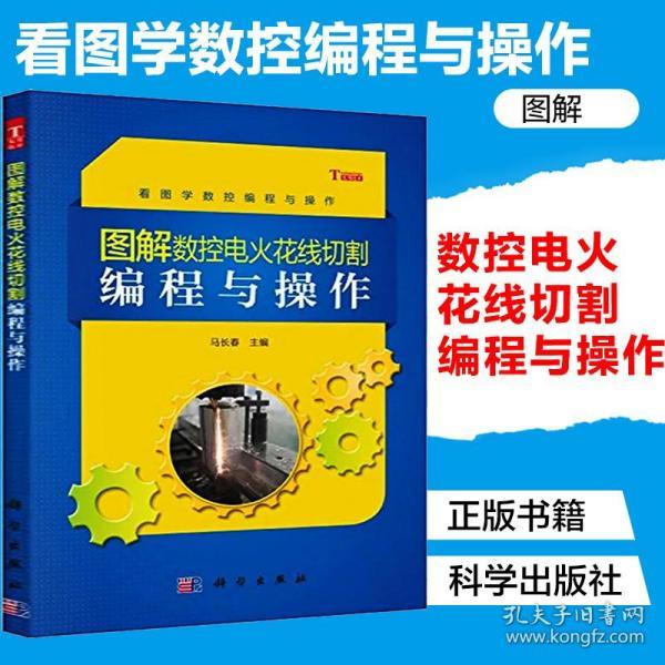 电火花切割机床加工视频