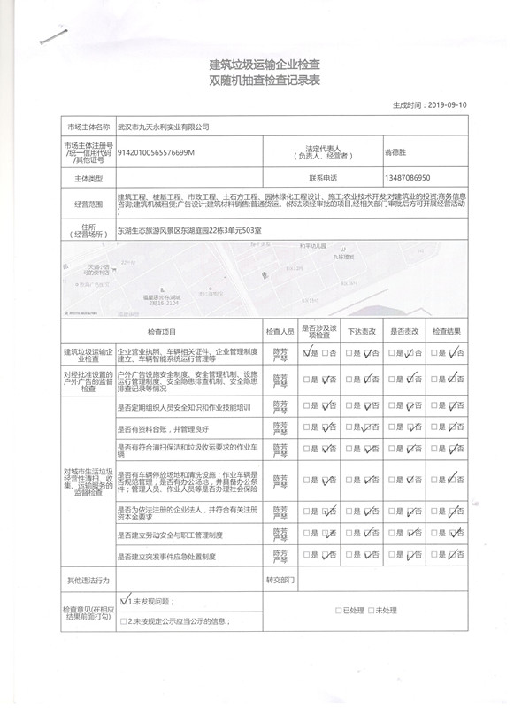 玻璃钢检验报告图文详解