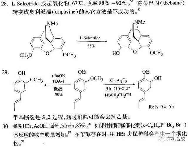 醚类溶剂的特点及应用概述