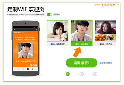 猎豹wifi5.1