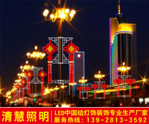 led中国结灯