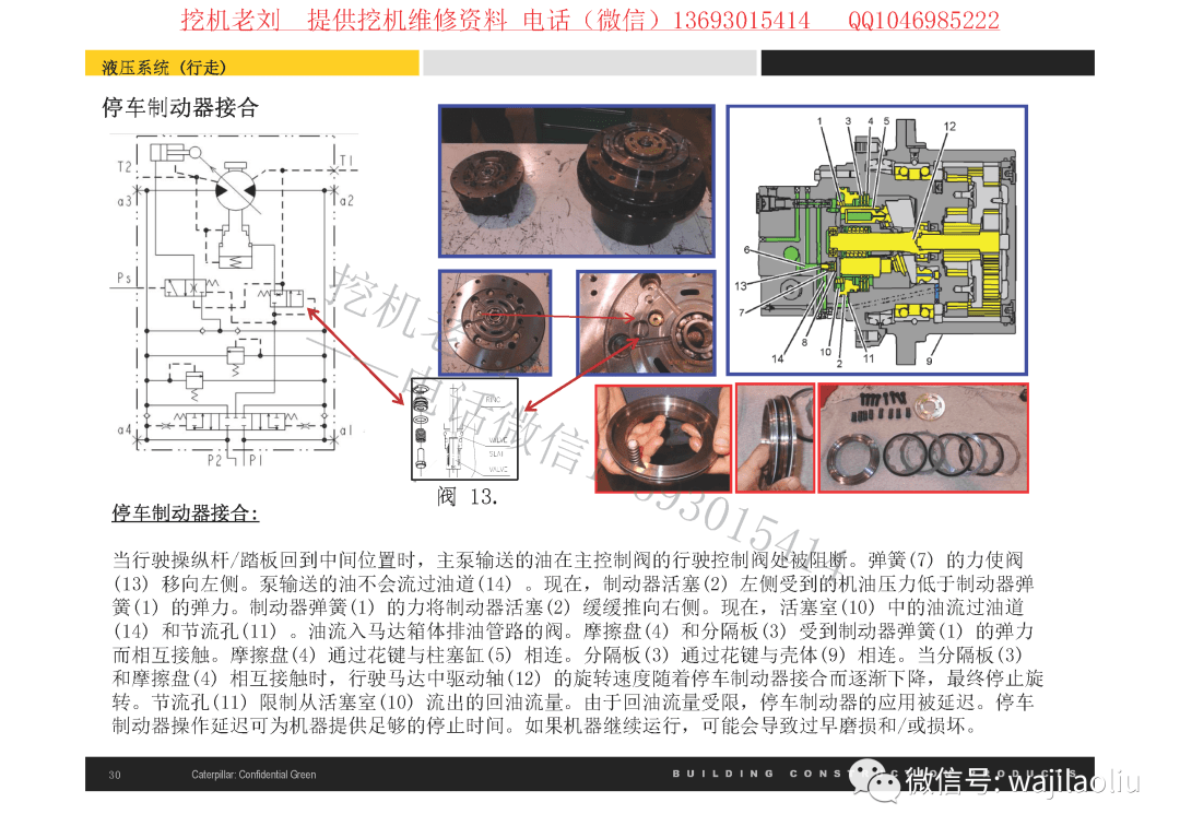 包缝机工作原理视频教程详解,完善的机制评估_SE版33.20.55