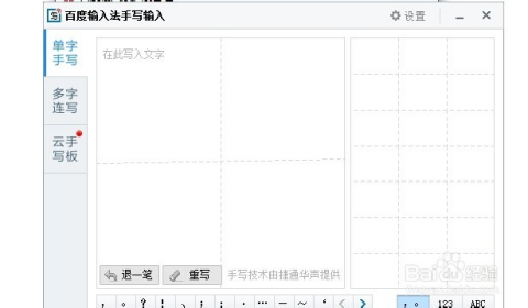 手写绘图输入与传真纸的材质研究,实地数据解释定义_特别版85.59.85