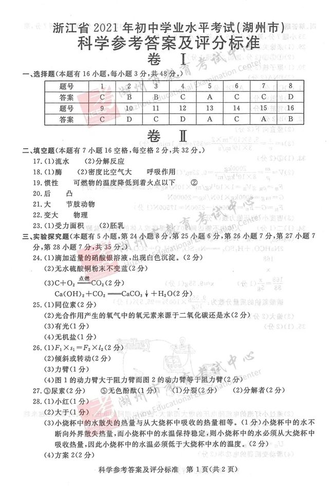 舞台幕布安装方法详解,科学研究解析说明_AP92.61.27