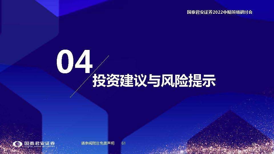 电池技术的创新与发展，现状与挑战,战略方案优化_特供款48.97.87