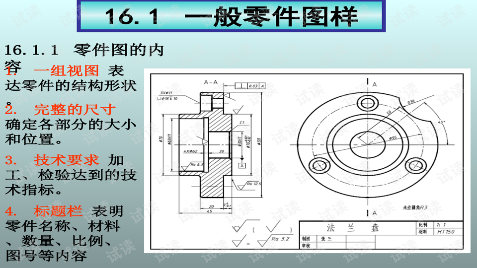 其他转向系统配件与储存文件的工具介绍,专家意见解析_6DM170.21