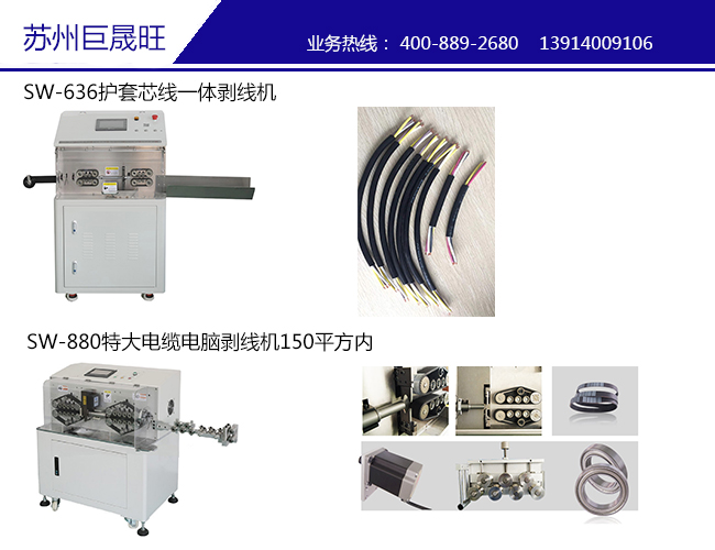 剥线机的使用方法详解