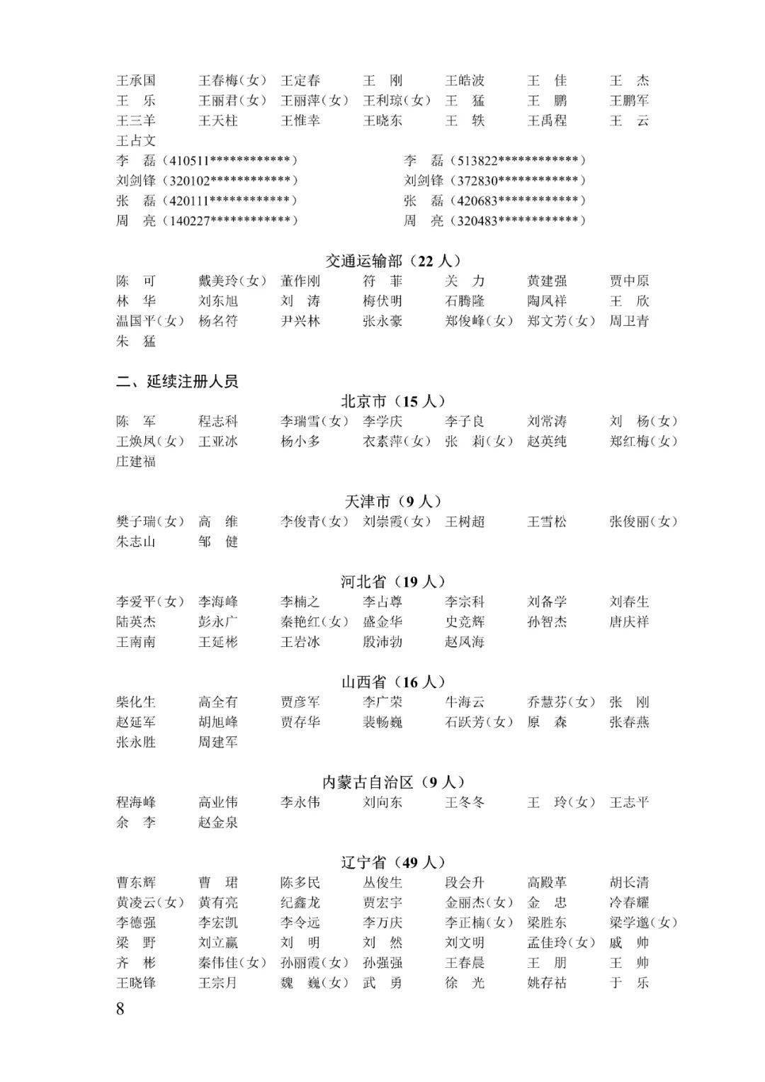 三级插座的安装步骤与注意事项