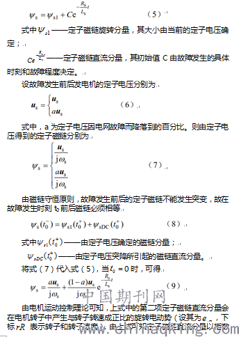 频率控制的参考标准