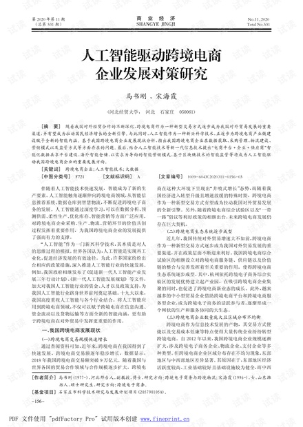 大专学历学人工智能咋样