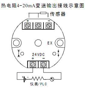 温度变送器用什么线接